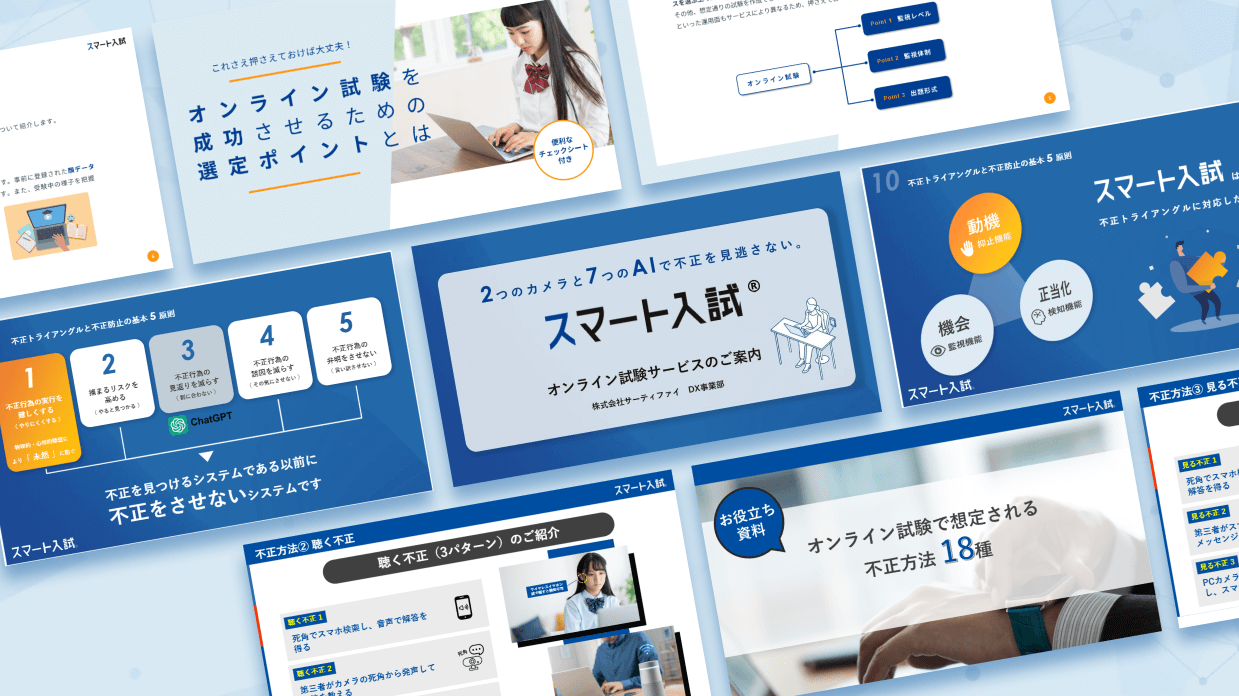 まとめて資料ダウンロード