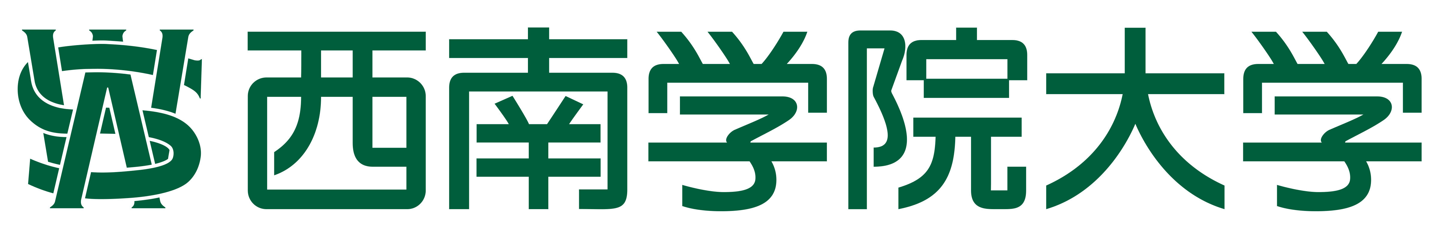 西南学院大学
